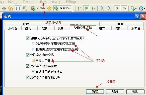 MT4本地跟单EA设置教程