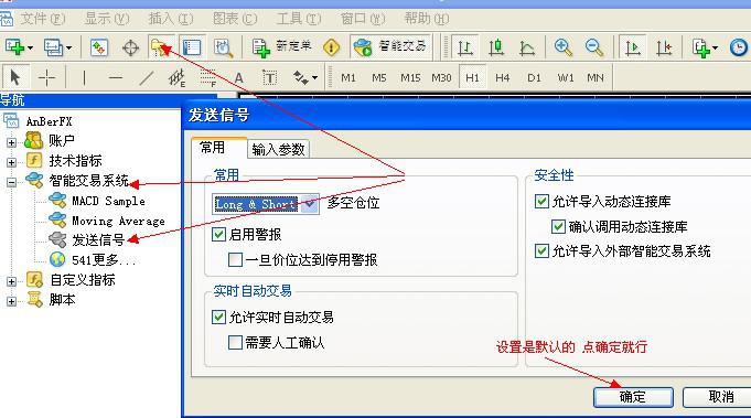 MT4本地跟单EA设置教程