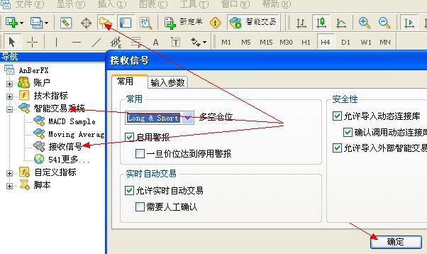 MT4本地跟单EA设置教程